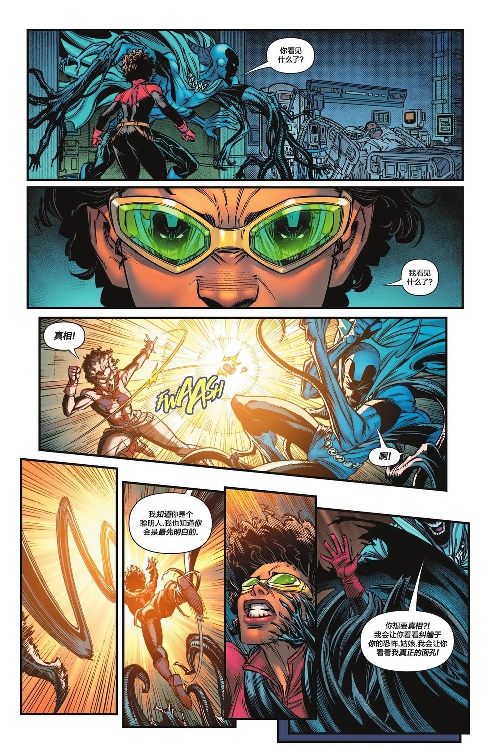 《JSA V2》第03卷 第10页