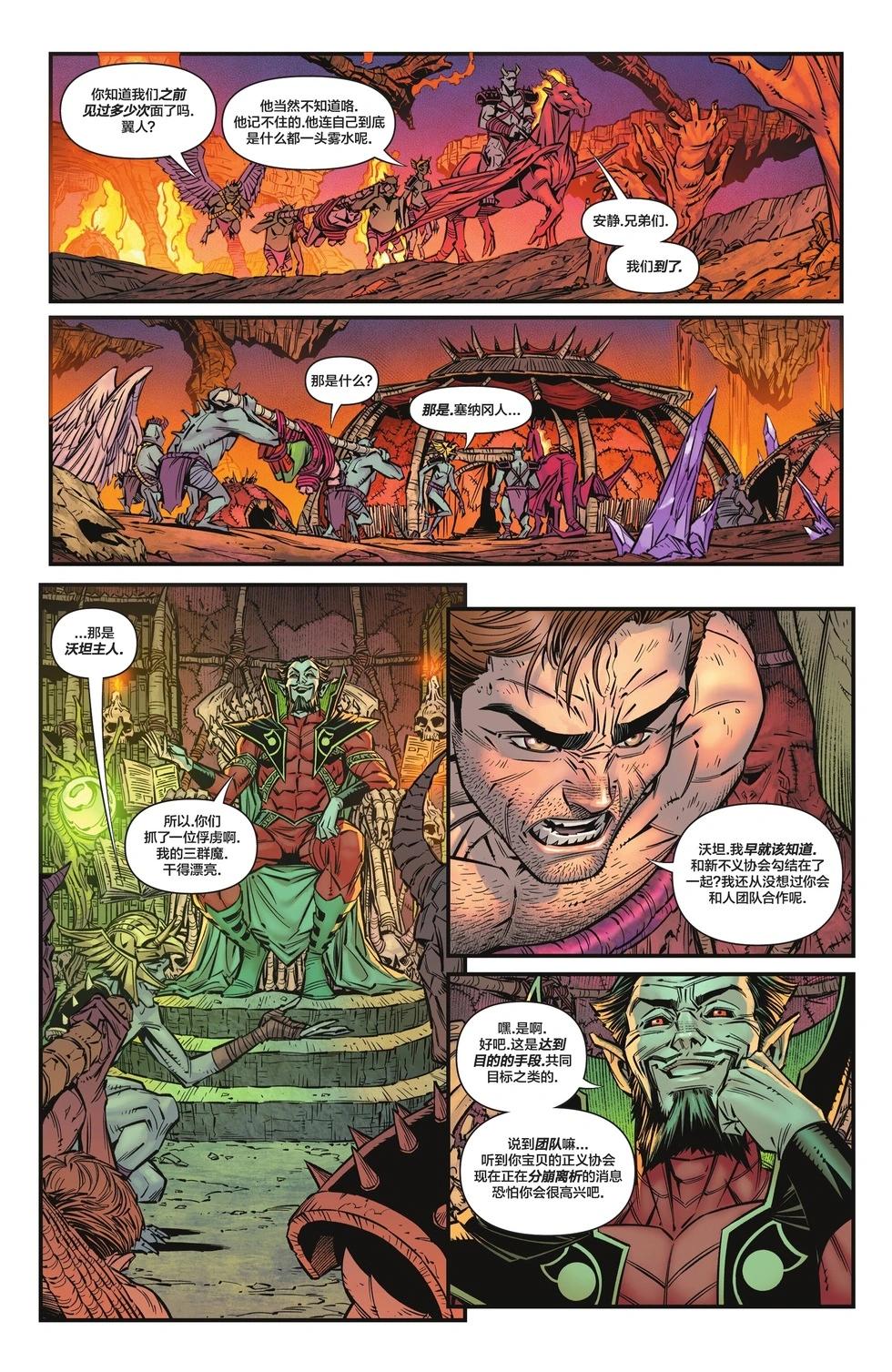 《JSA V2》第03卷 第11页