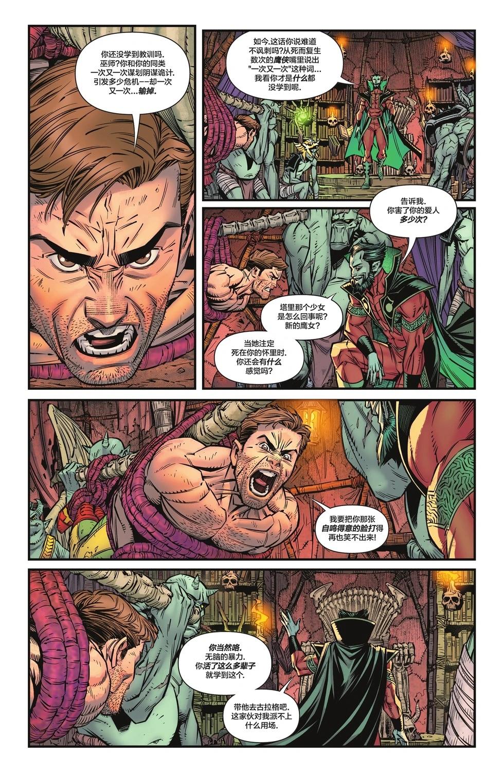 《JSA V2》第03卷 第12页