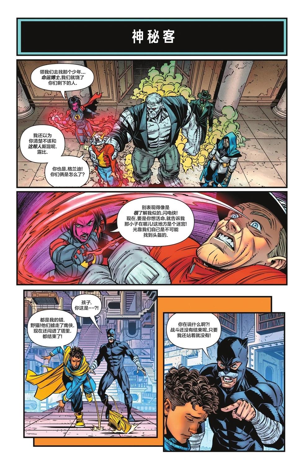 《JSA V2》第03卷 第13页