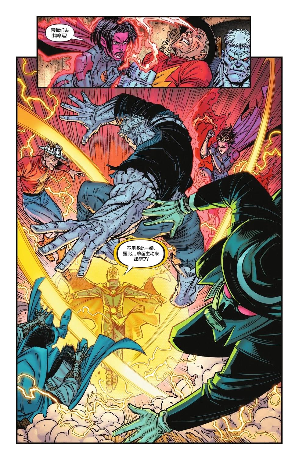 《JSA V2》第03卷 第15页