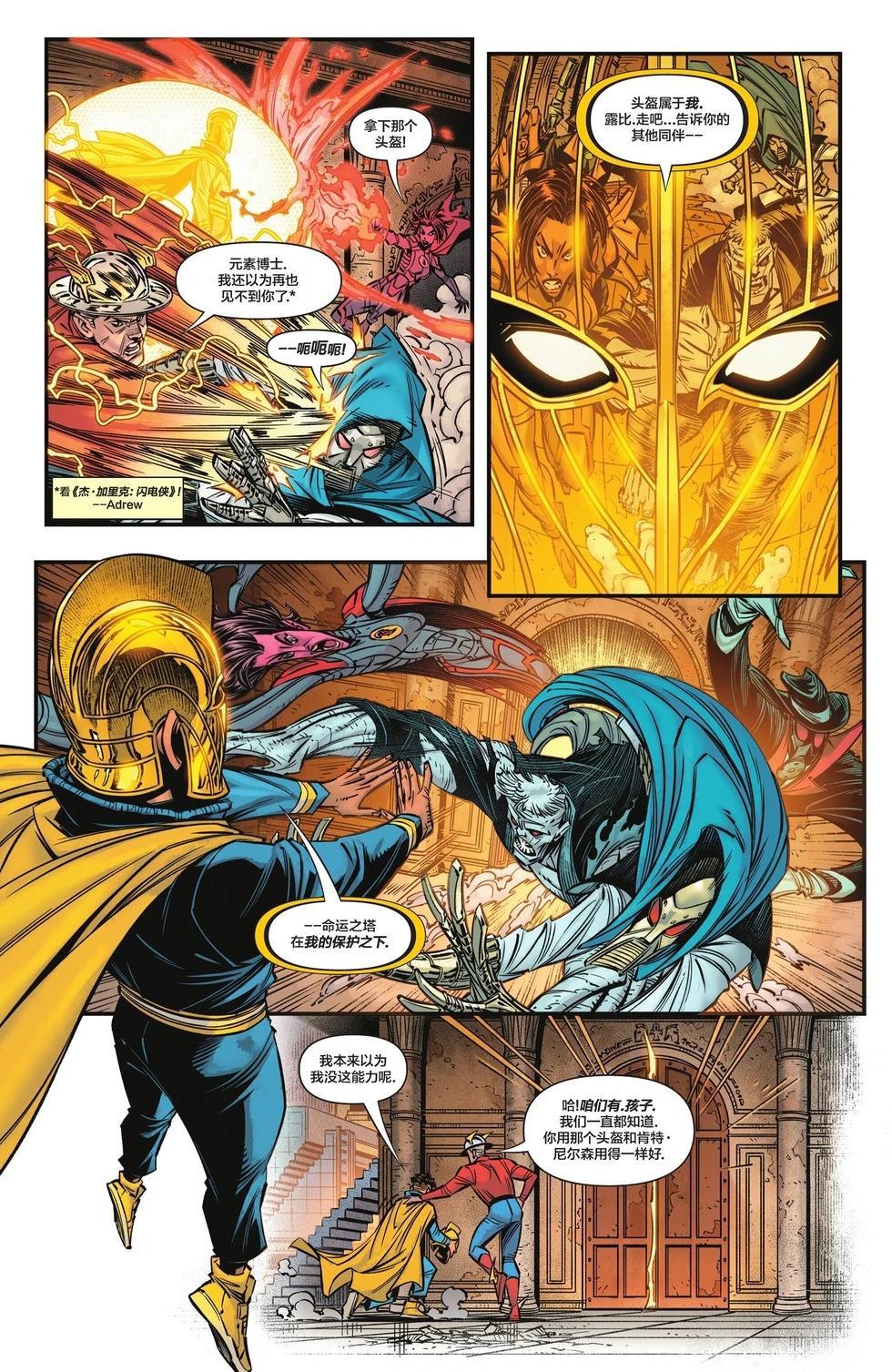 《JSA V2》第03卷 第16页