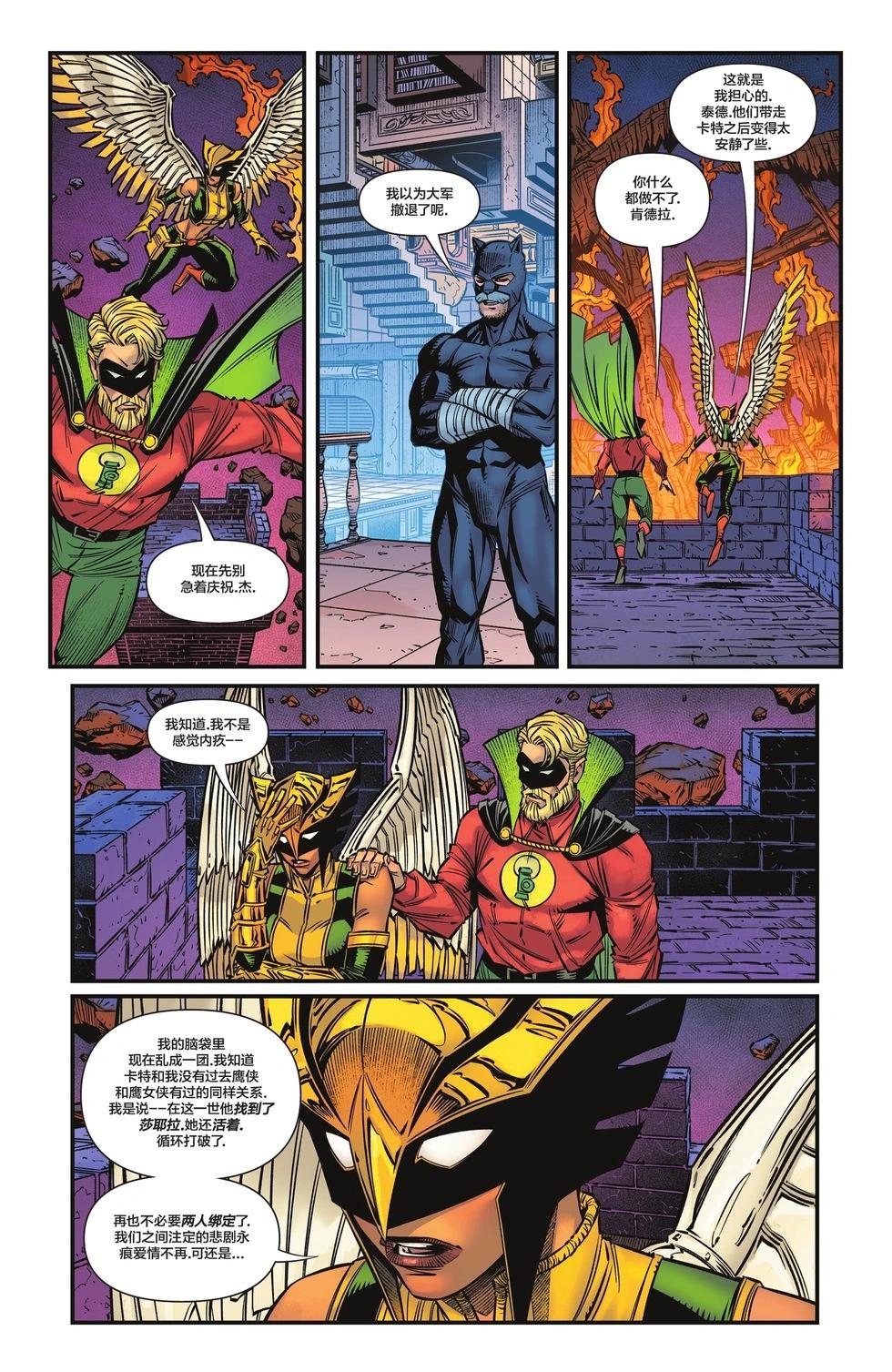 《JSA V2》第03卷 第17页