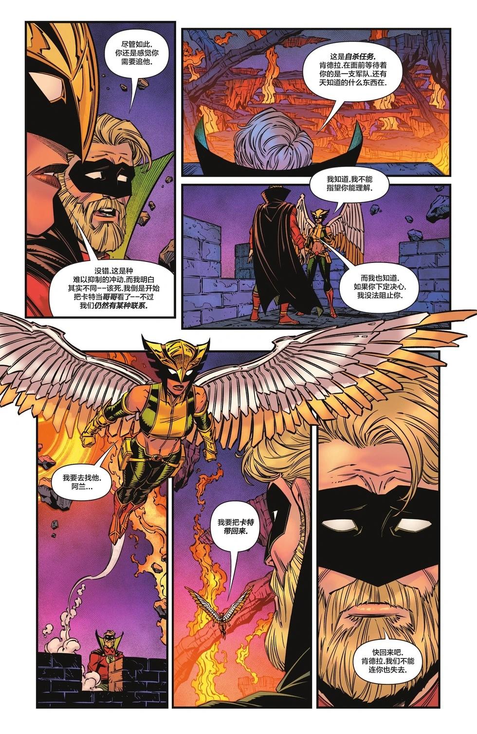 《JSA V2》第03卷 第18页