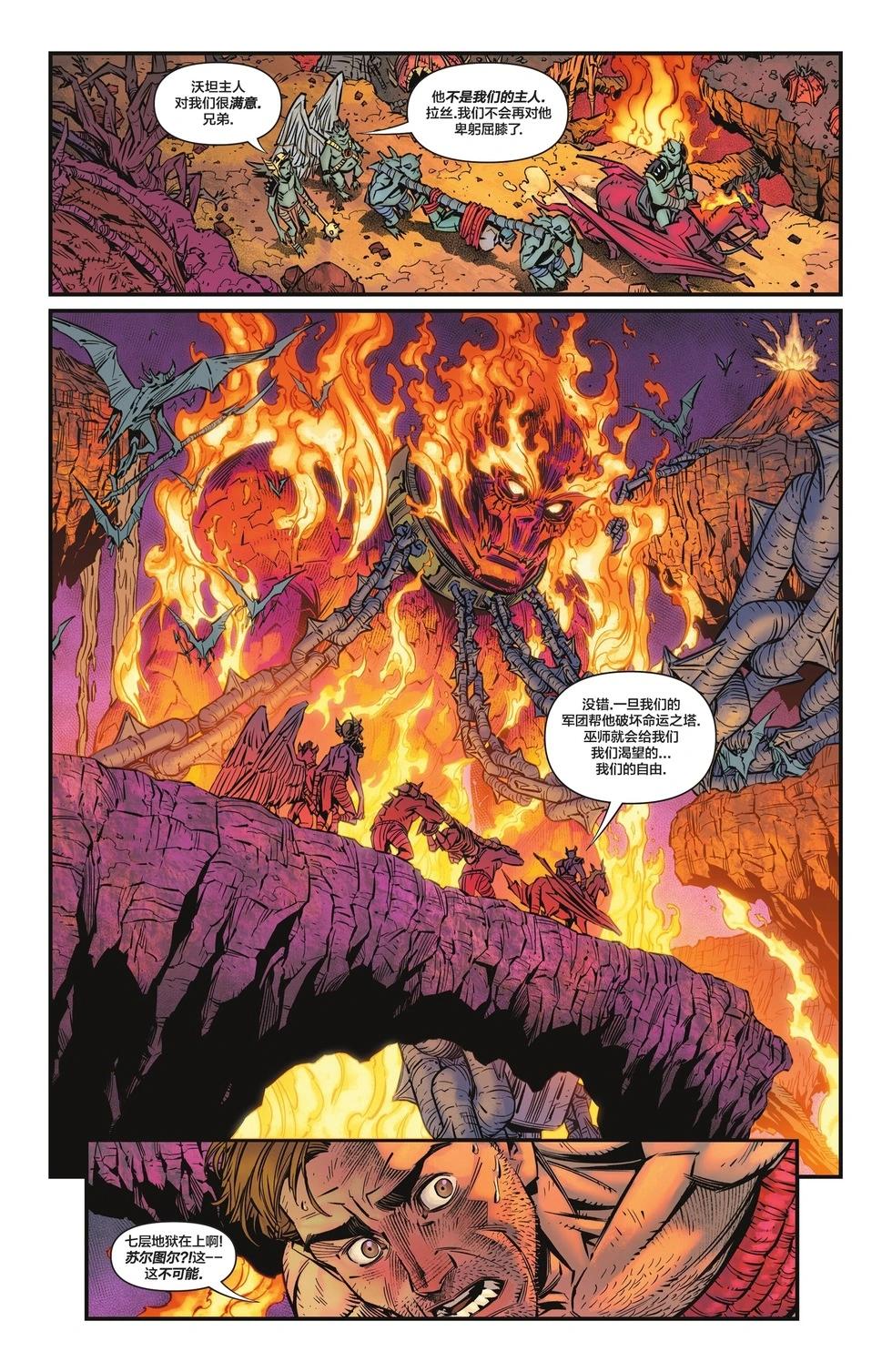 《JSA V2》第03卷 第19页