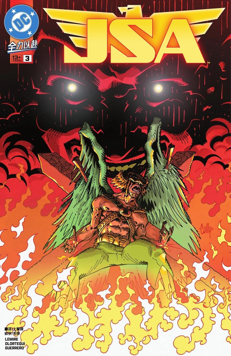 《JSA V2》第03卷 第1页