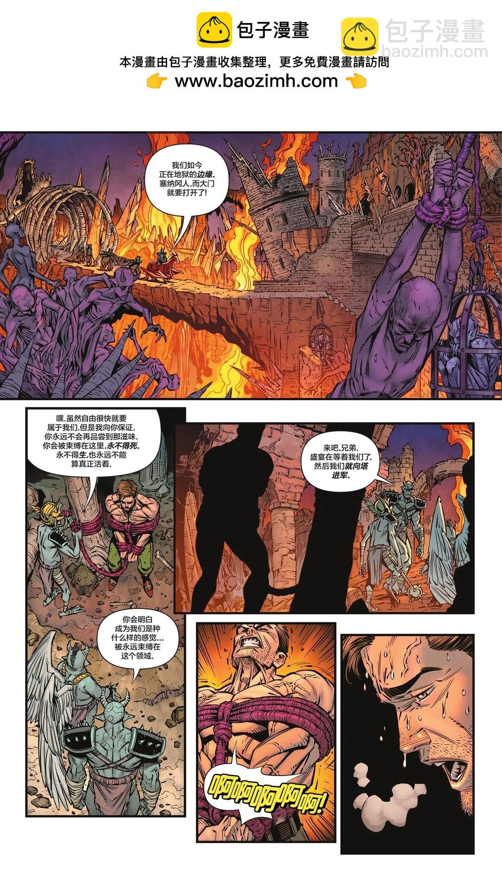《JSA V2》第03卷 第20页