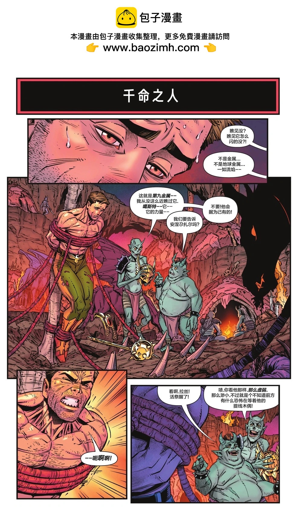 《JSA V2》第03卷 第2页