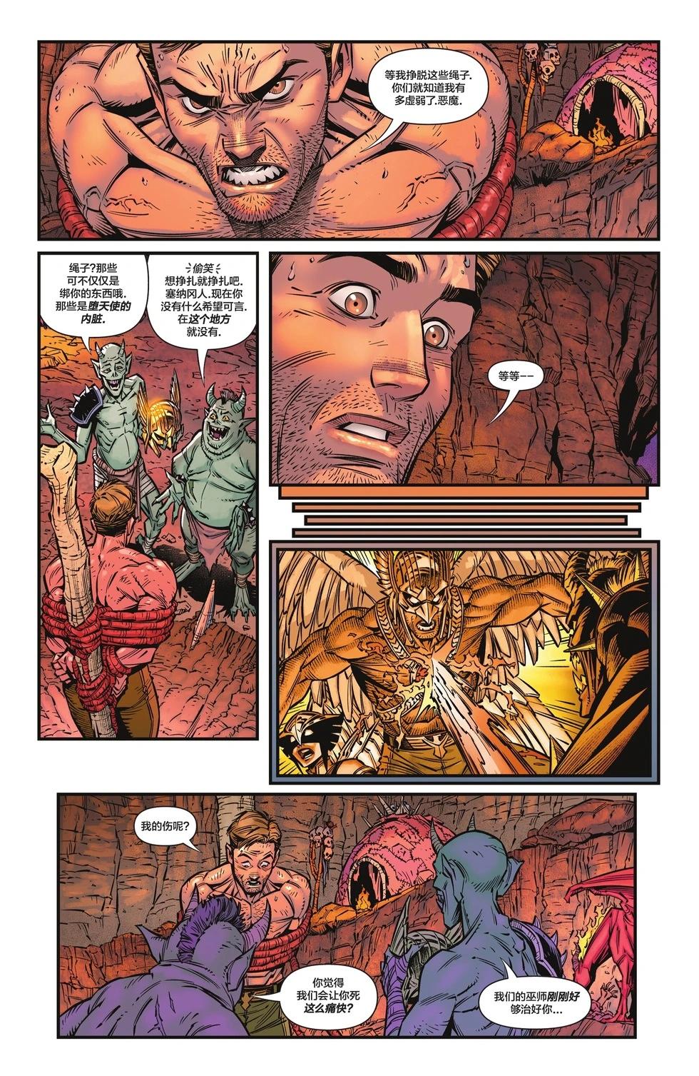 《JSA V2》第03卷 第3页
