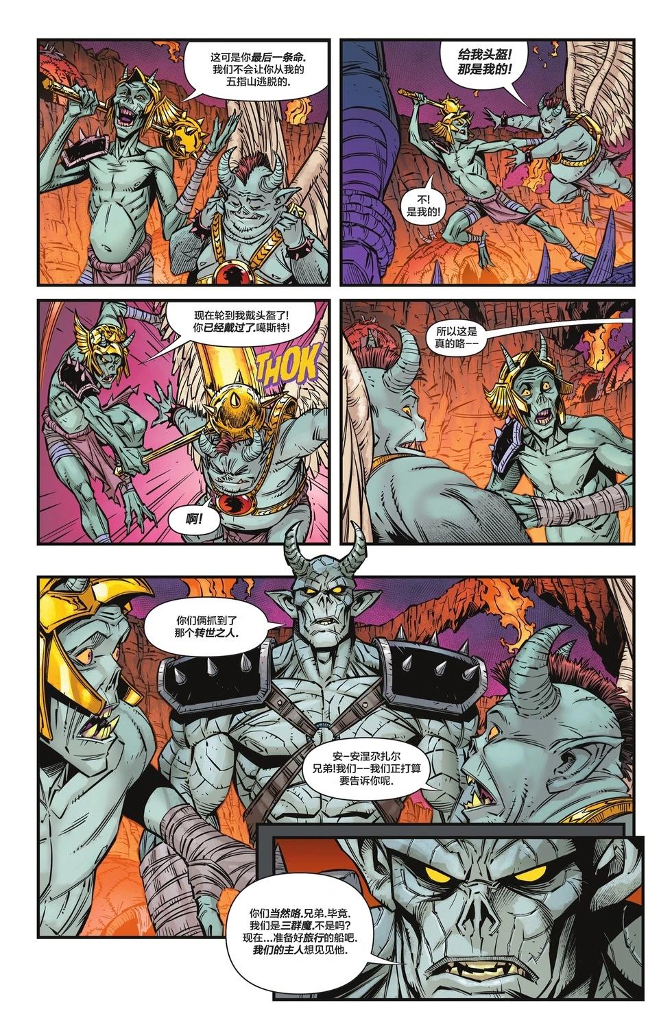 《JSA V2》第03卷 第4页