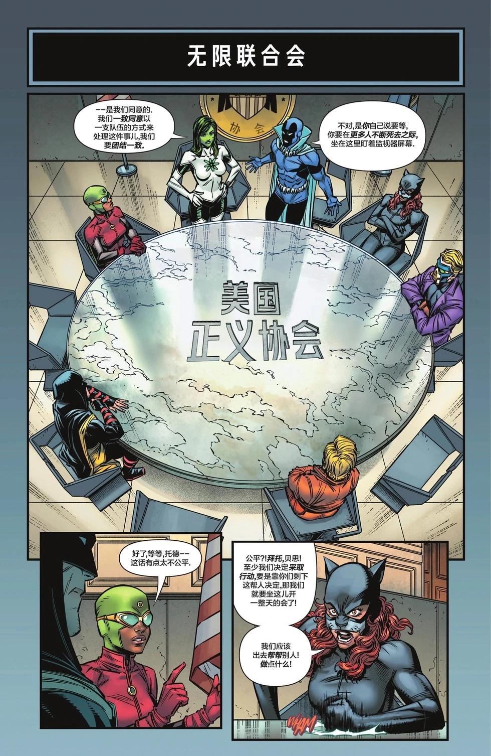 《JSA V2》第01卷 第10页