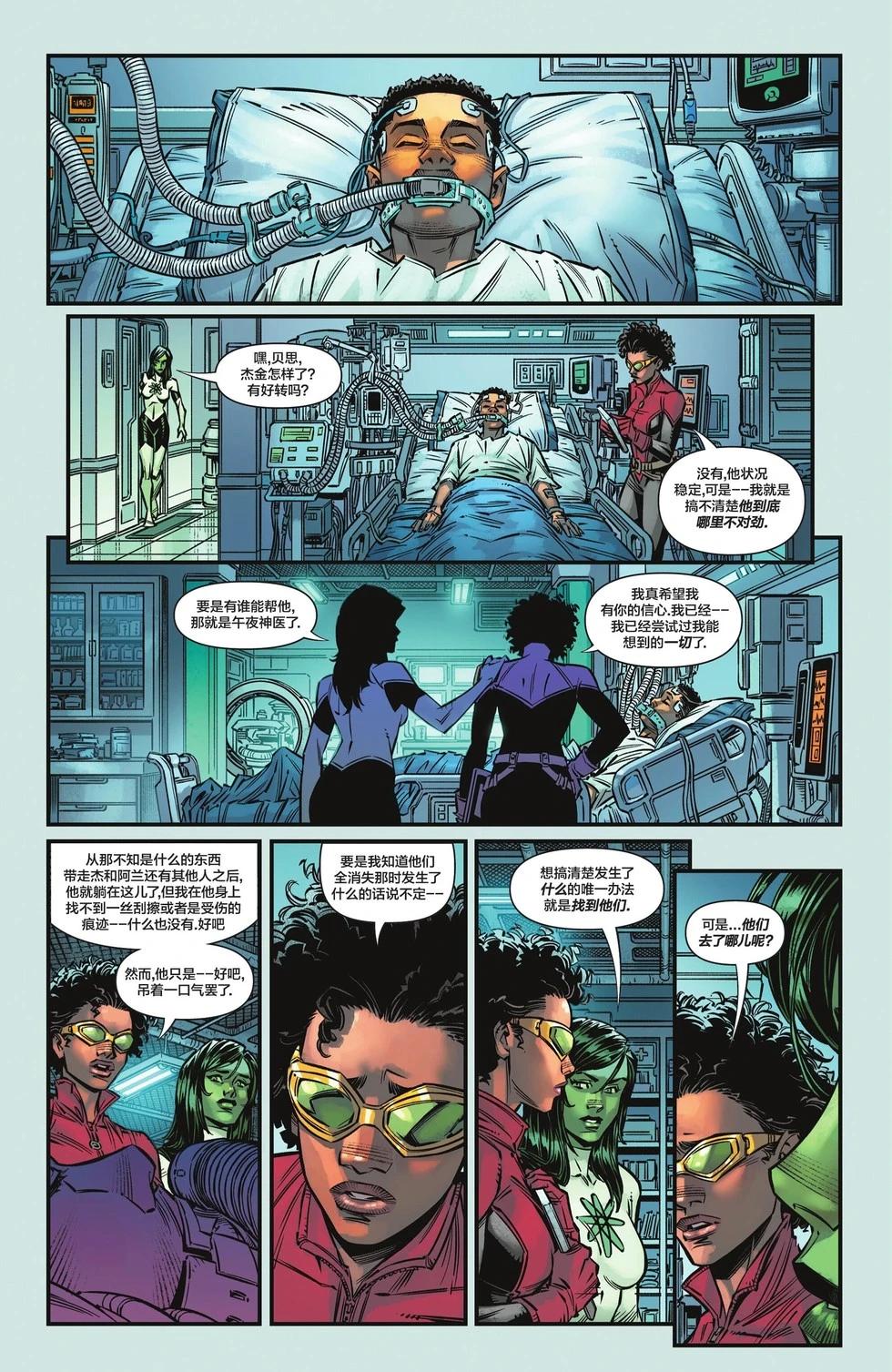 《JSA V2》第01卷 第16页
