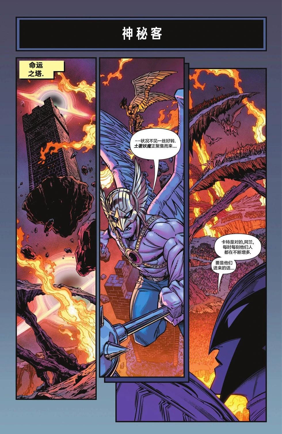 《JSA V2》第01卷 第17页