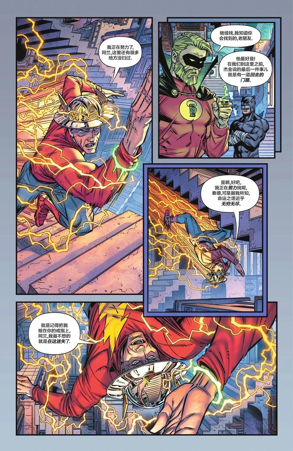 《JSA V2》第01卷 第19页