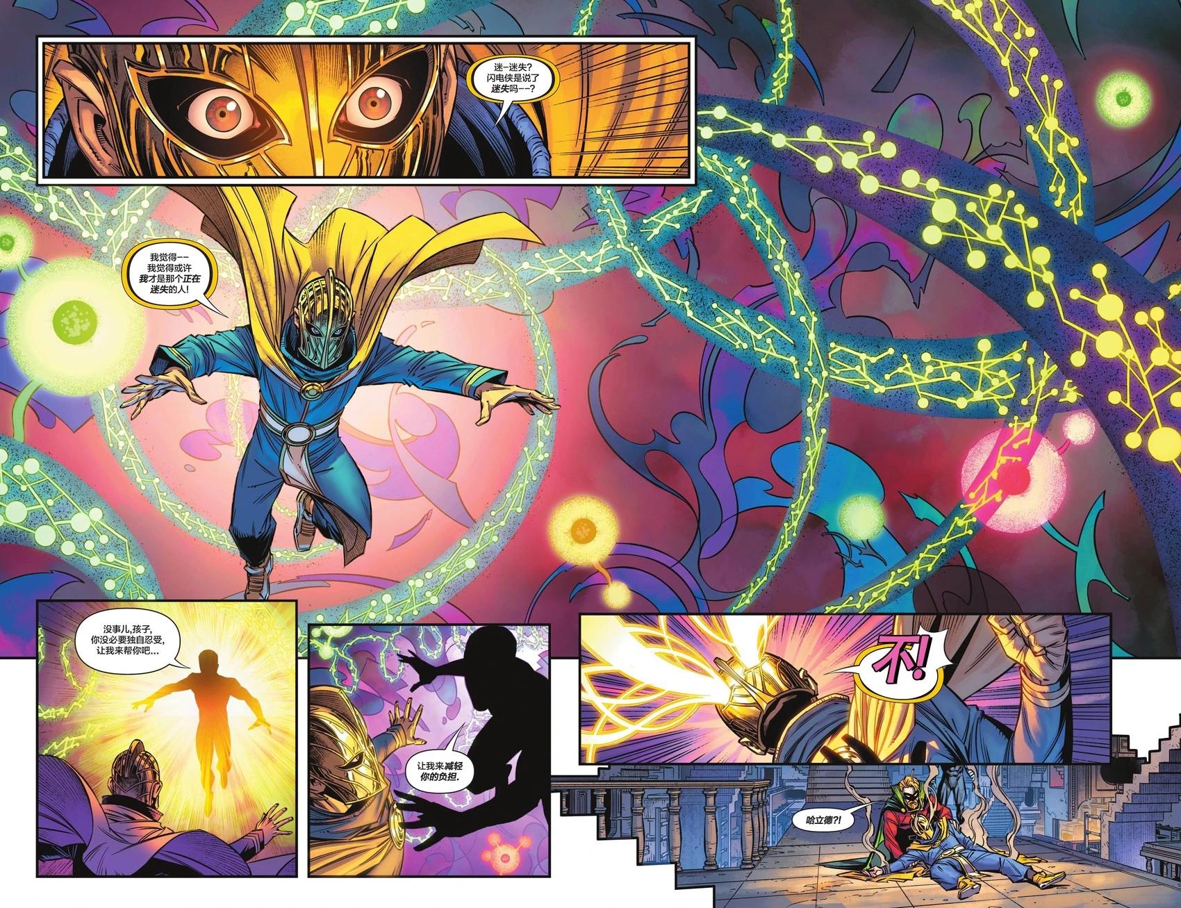 《JSA V2》第01卷 第20页