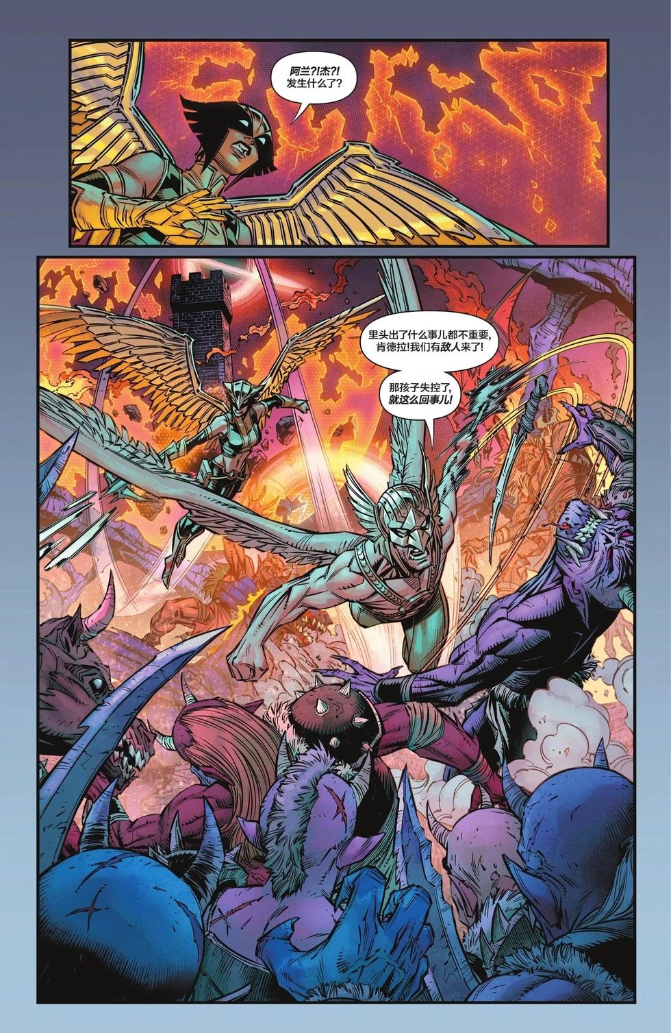 《JSA V2》第01卷 第21页