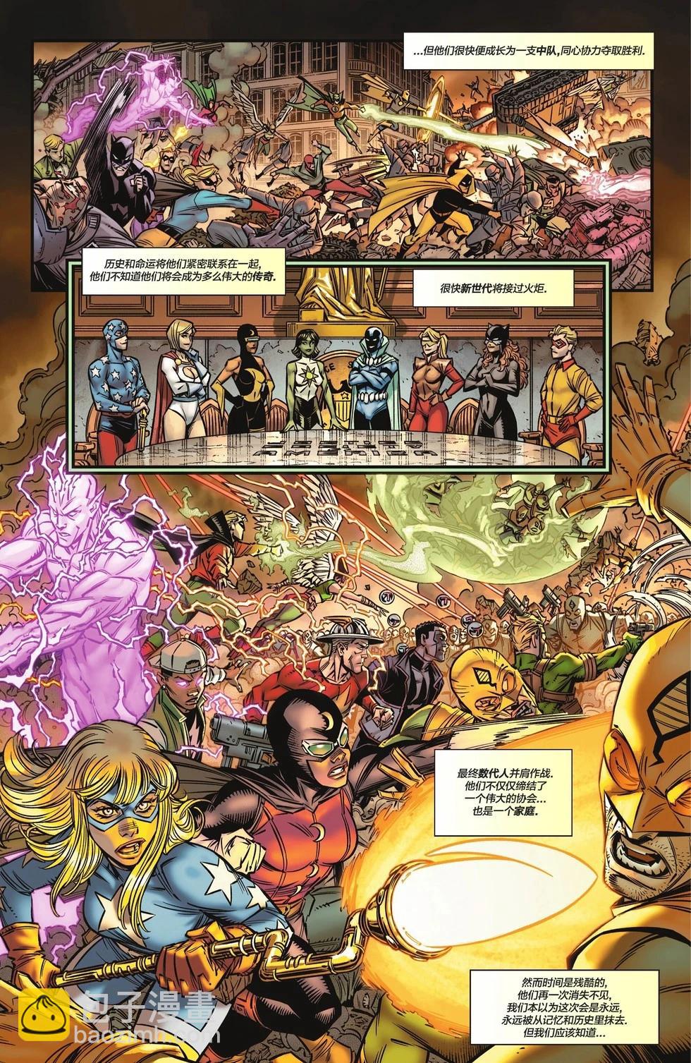 《JSA V2》第01卷 第3页