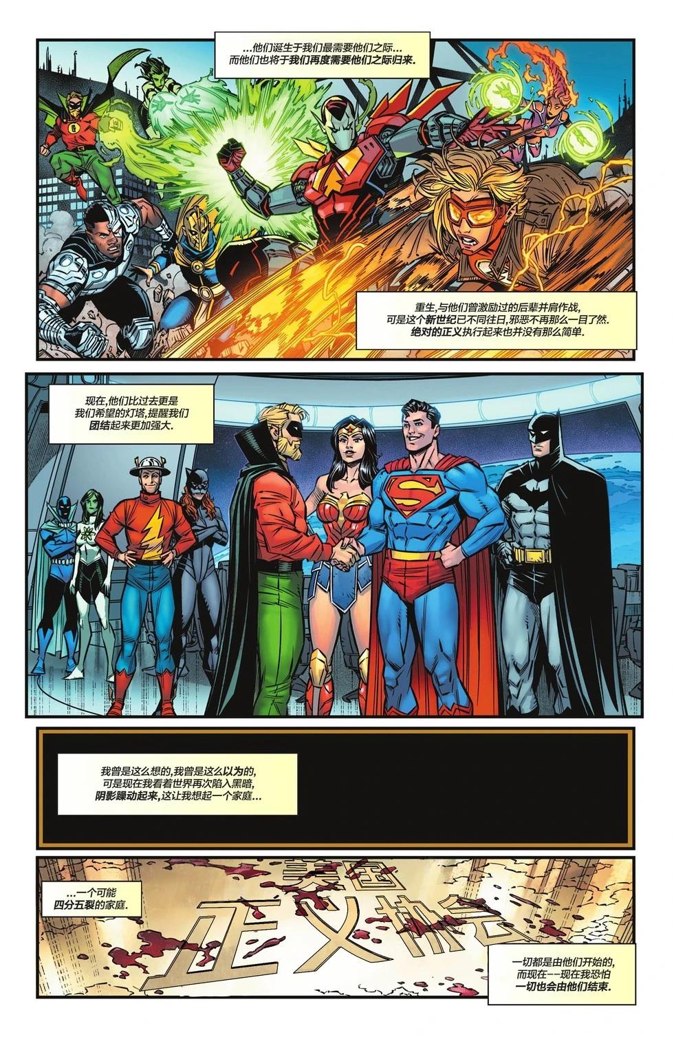 《JSA V2》第01卷 第4页