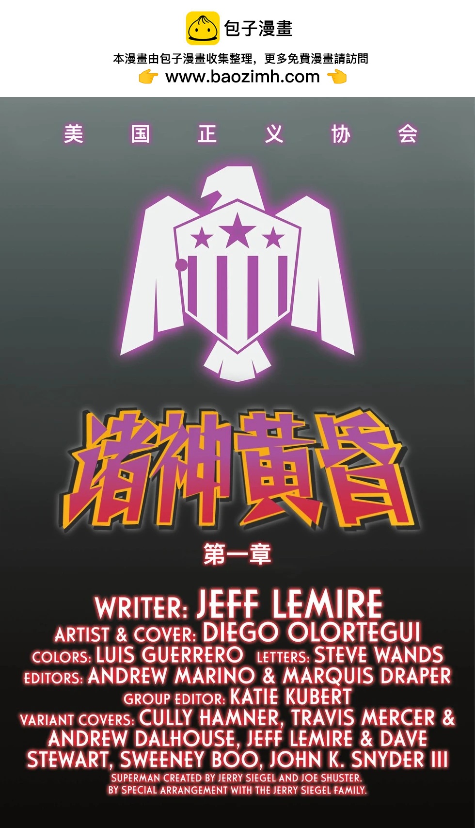 《JSA V2》第01卷 第5页