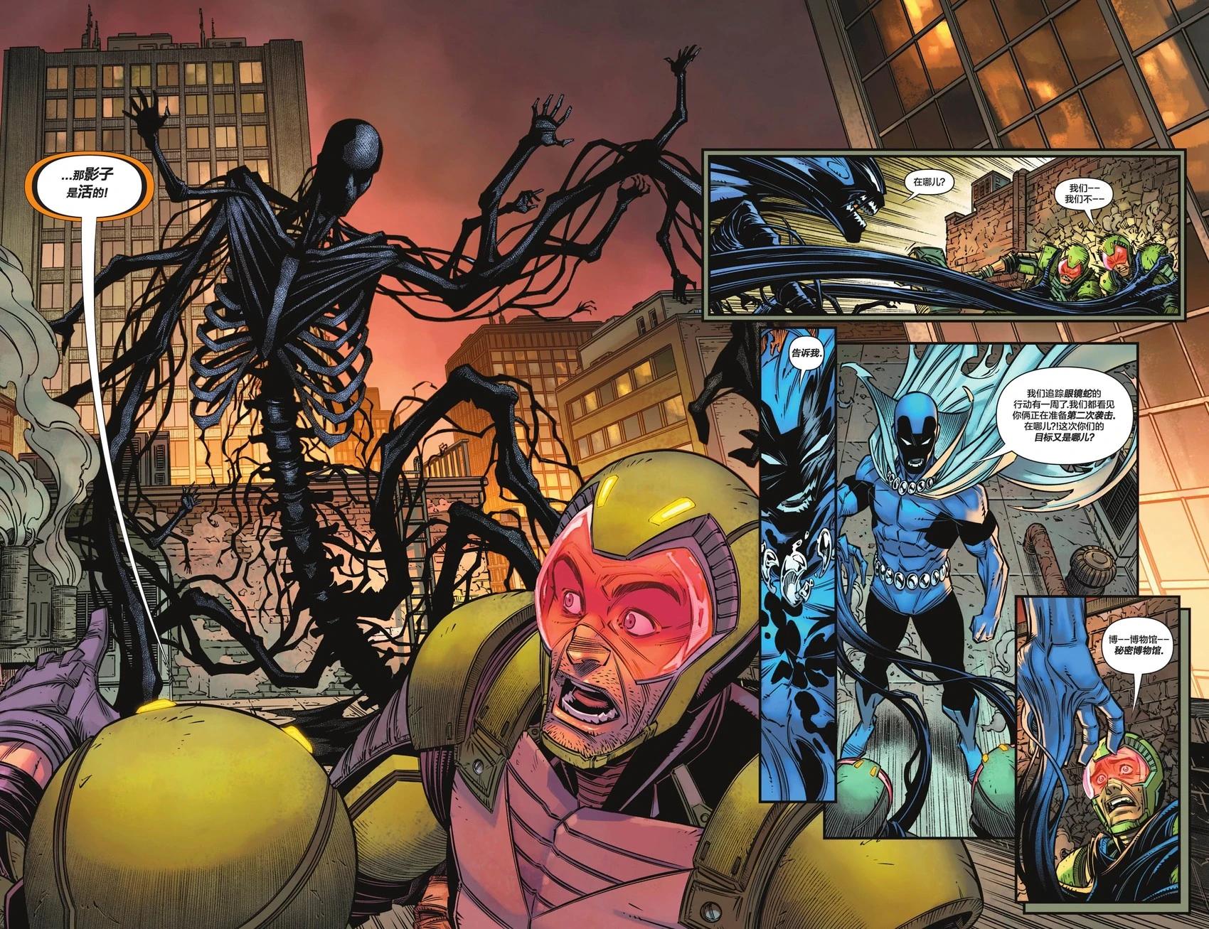 《JSA V2》第01卷 第7页