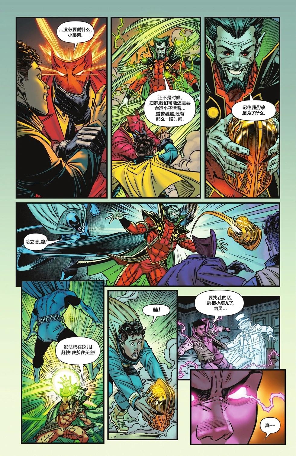 《JSA V2》第02卷 第11页