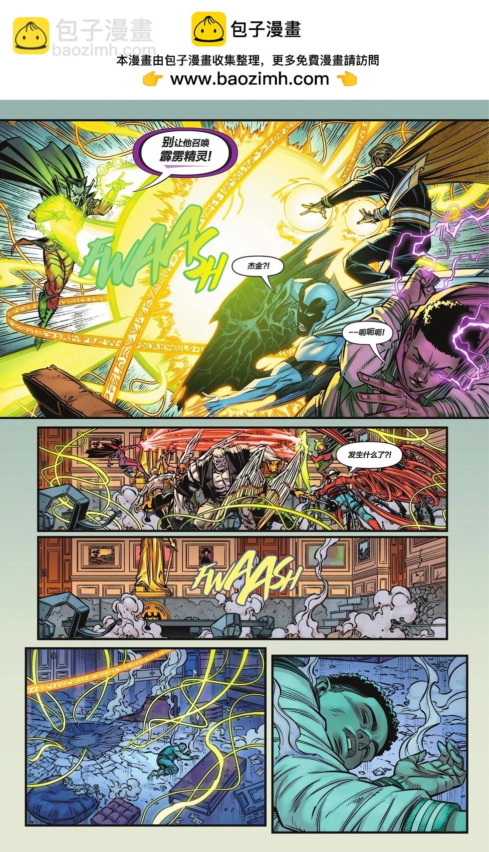 《JSA V2》第02卷 第12页