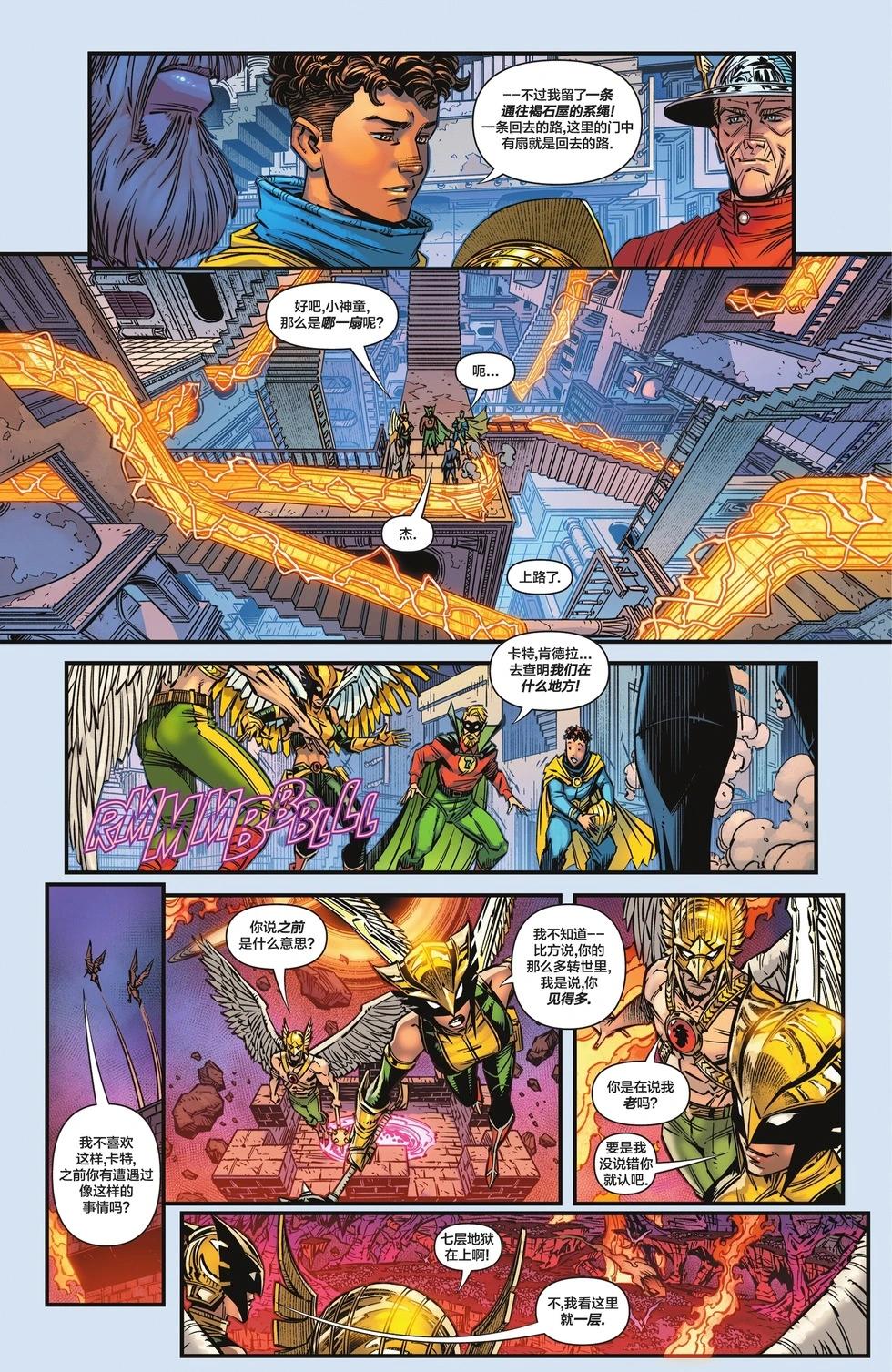 《JSA V2》第02卷 第14页
