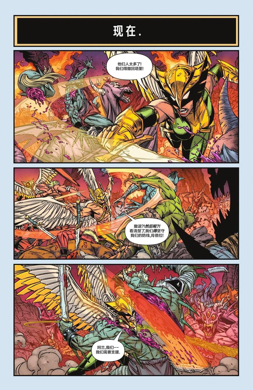 《JSA V2》第02卷 第15页