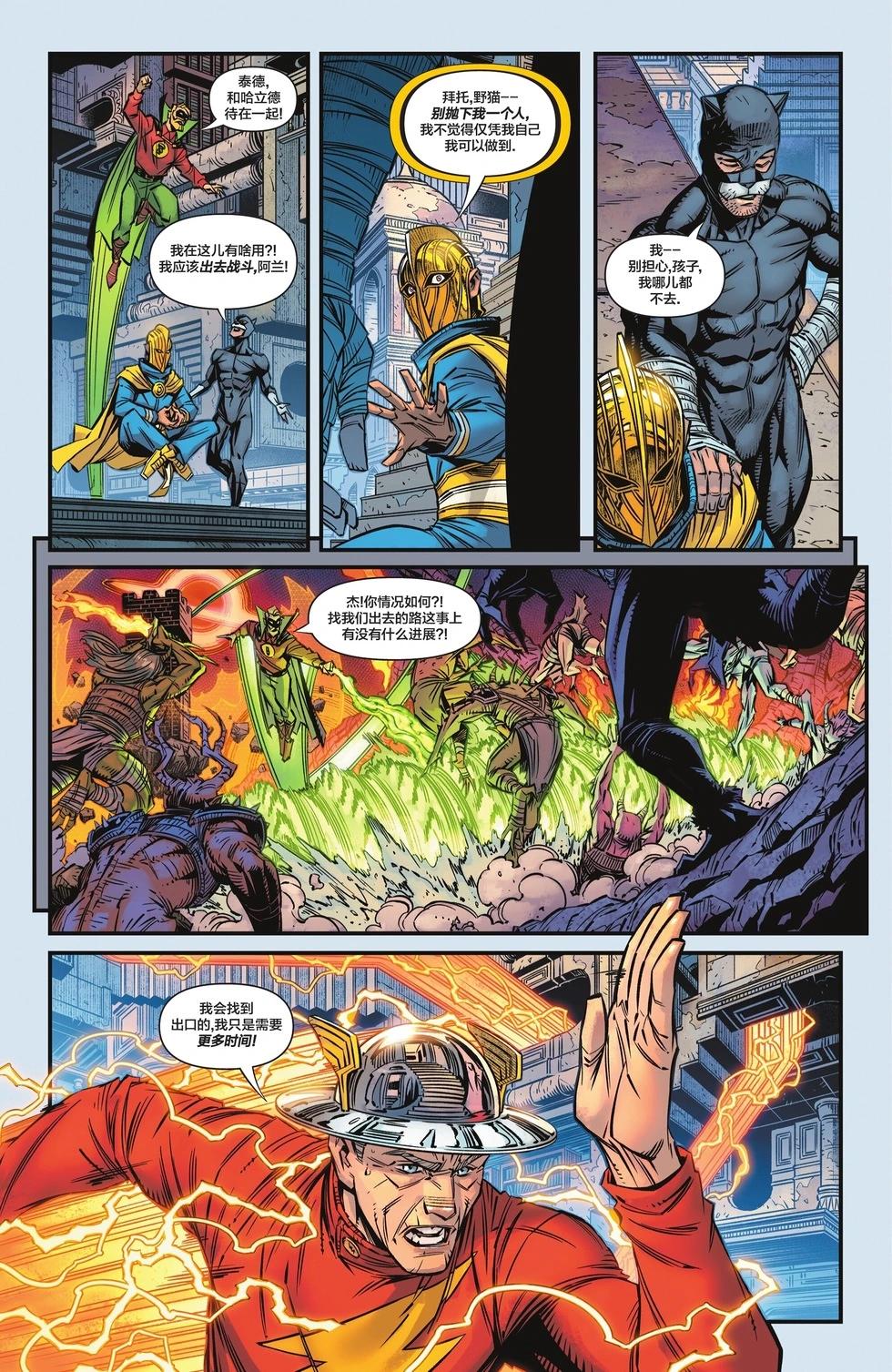 《JSA V2》第02卷 第16页