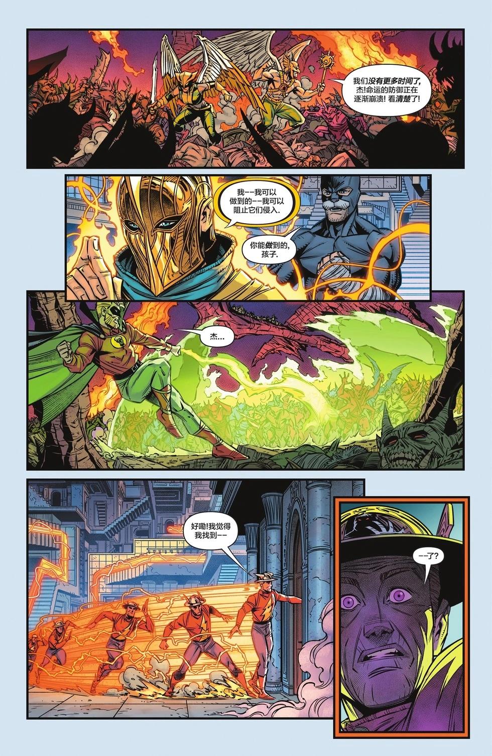 《JSA V2》第02卷 第17页