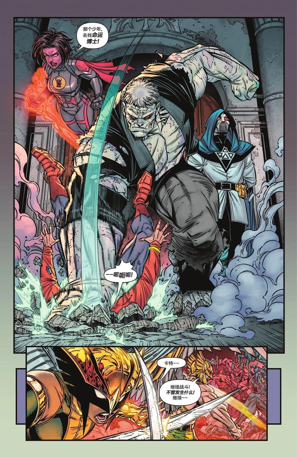 《JSA V2》第02卷 第18页