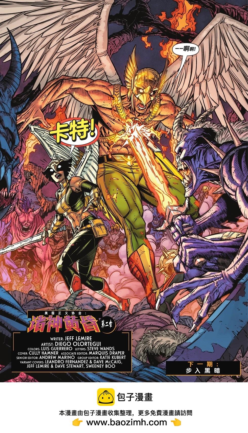 《JSA V2》第02卷 第19页