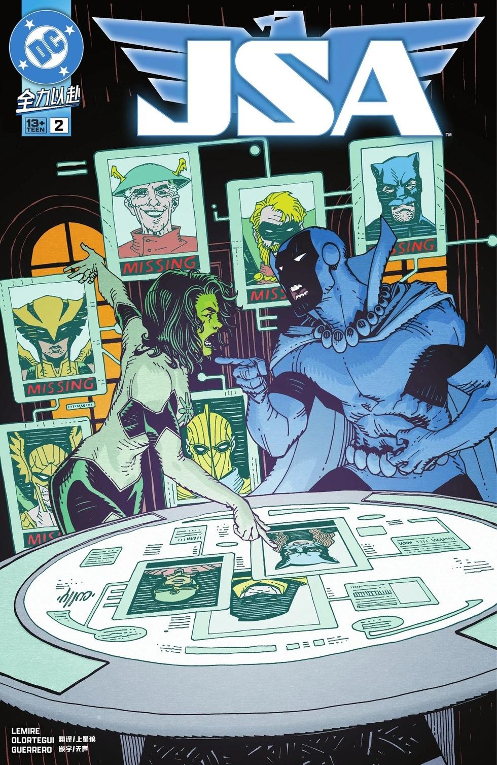 《JSA V2》第02卷 第1页