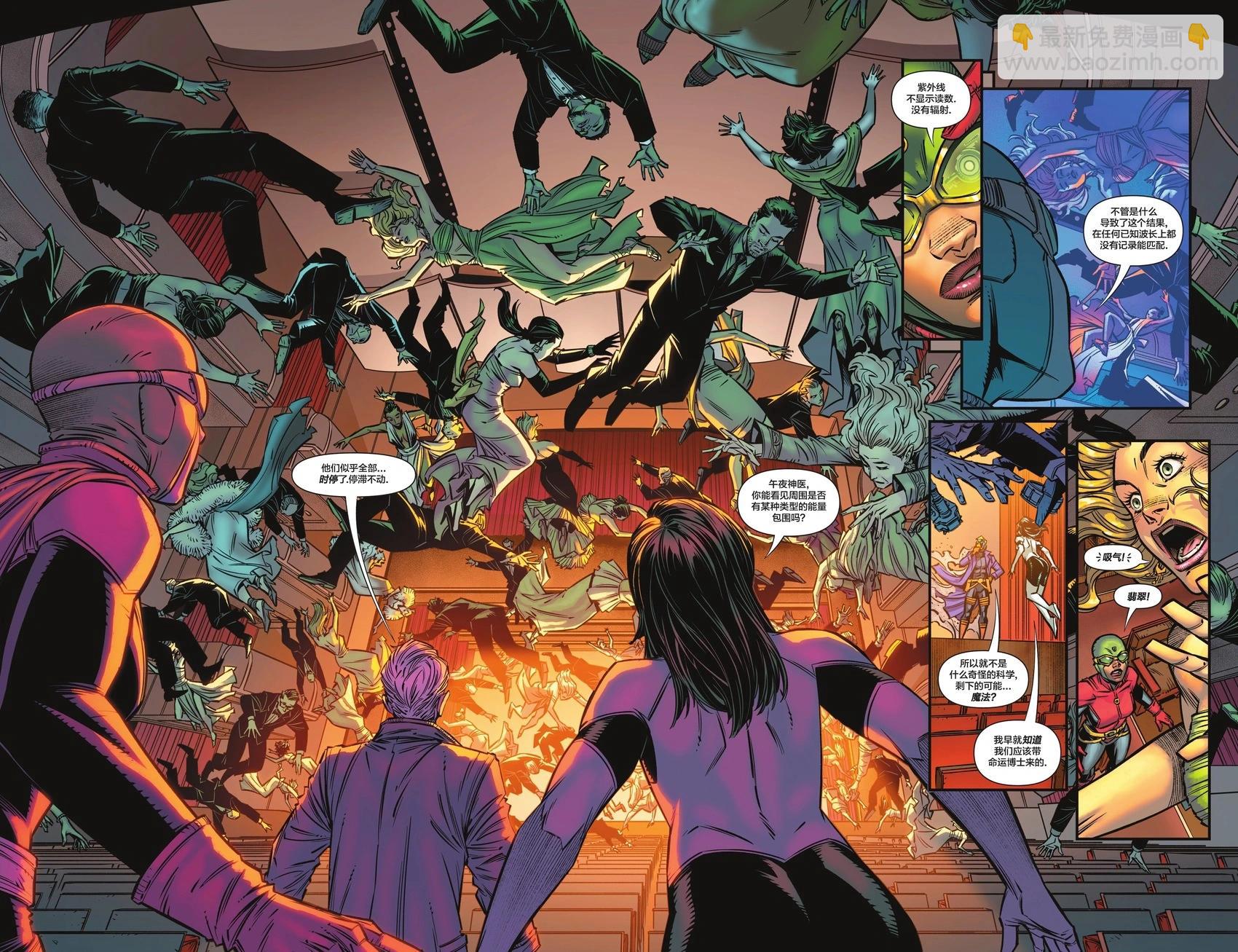 《JSA V2》第02卷 第3页
