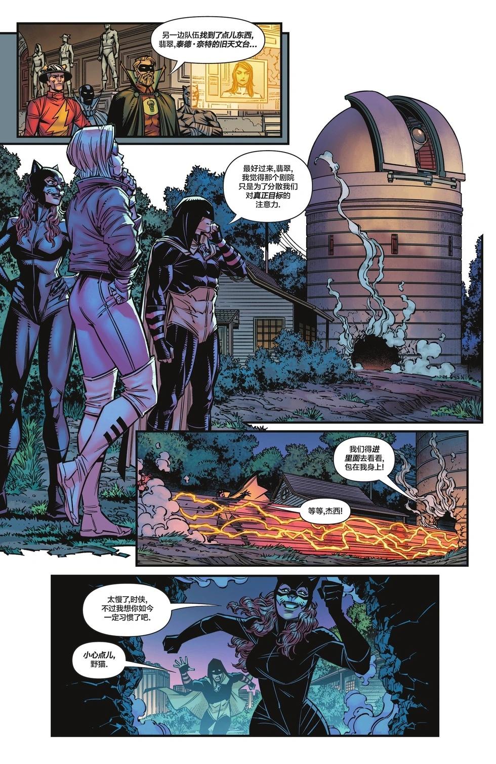 《JSA V2》第02卷 第5页