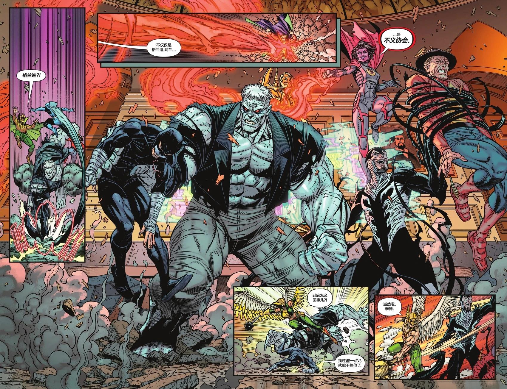 《JSA V2》第02卷 第8页