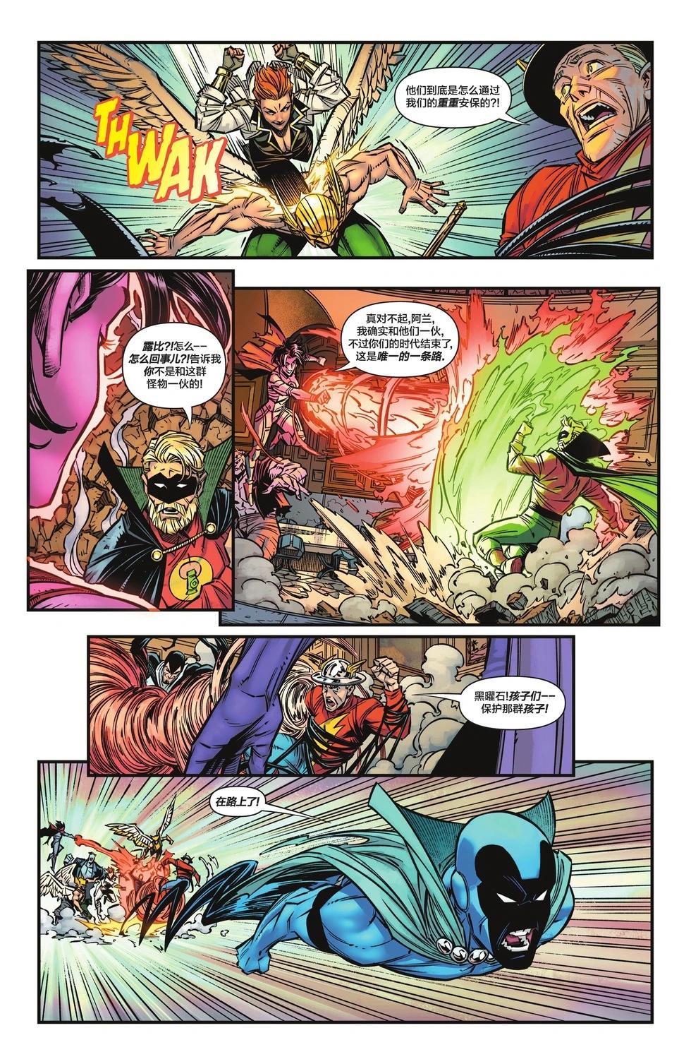 《JSA V2》第02卷 第9页