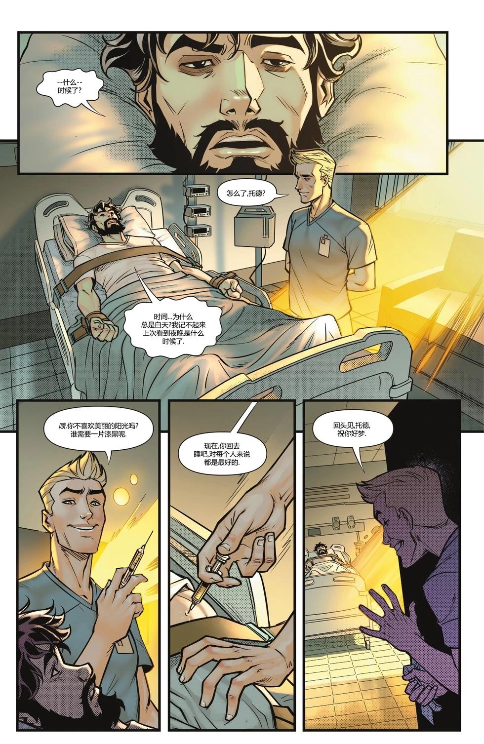 《JSA V2》第04卷 第11页