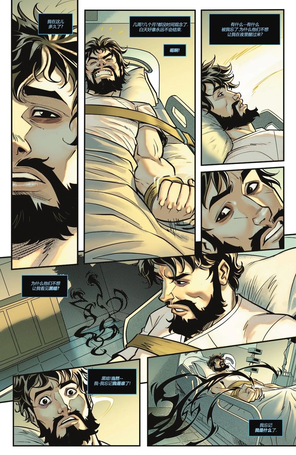 《JSA V2》第04卷 第12页