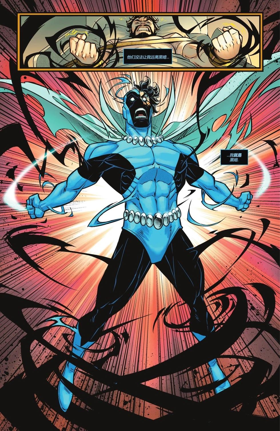 《JSA V2》第04卷 第13页