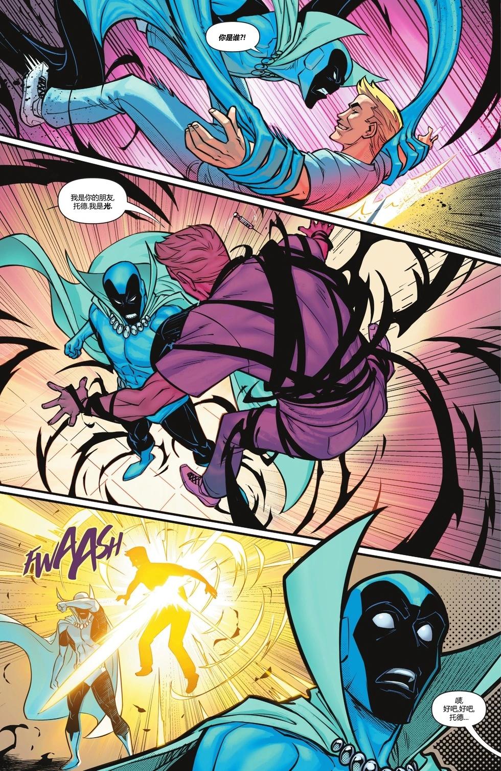《JSA V2》第04卷 第15页