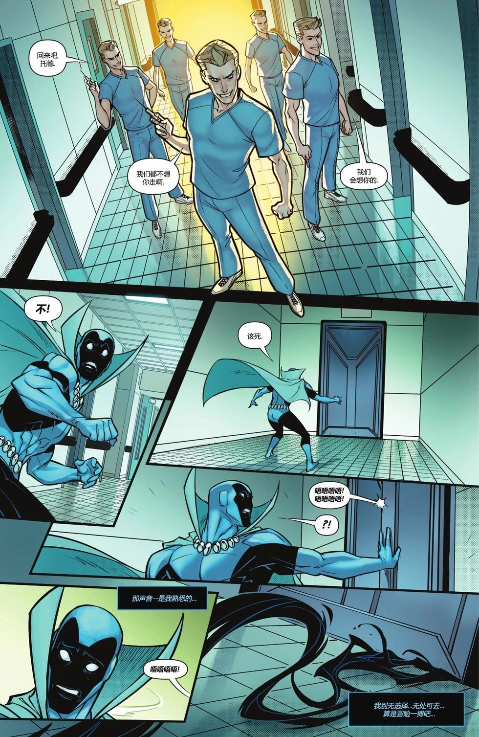 《JSA V2》第04卷 第16页