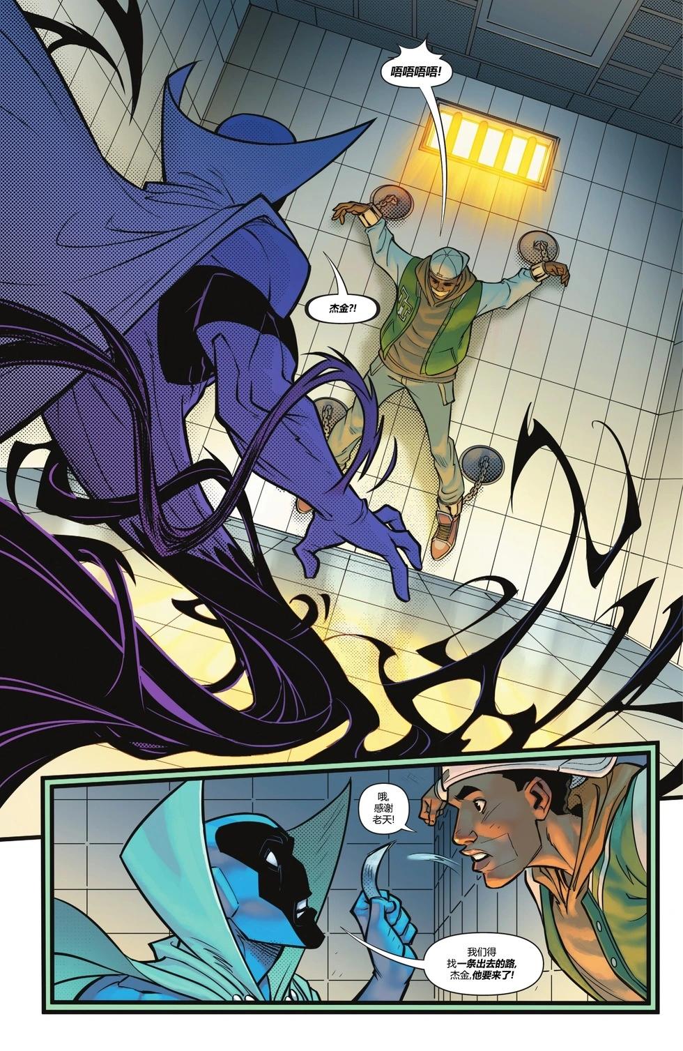 《JSA V2》第04卷 第17页