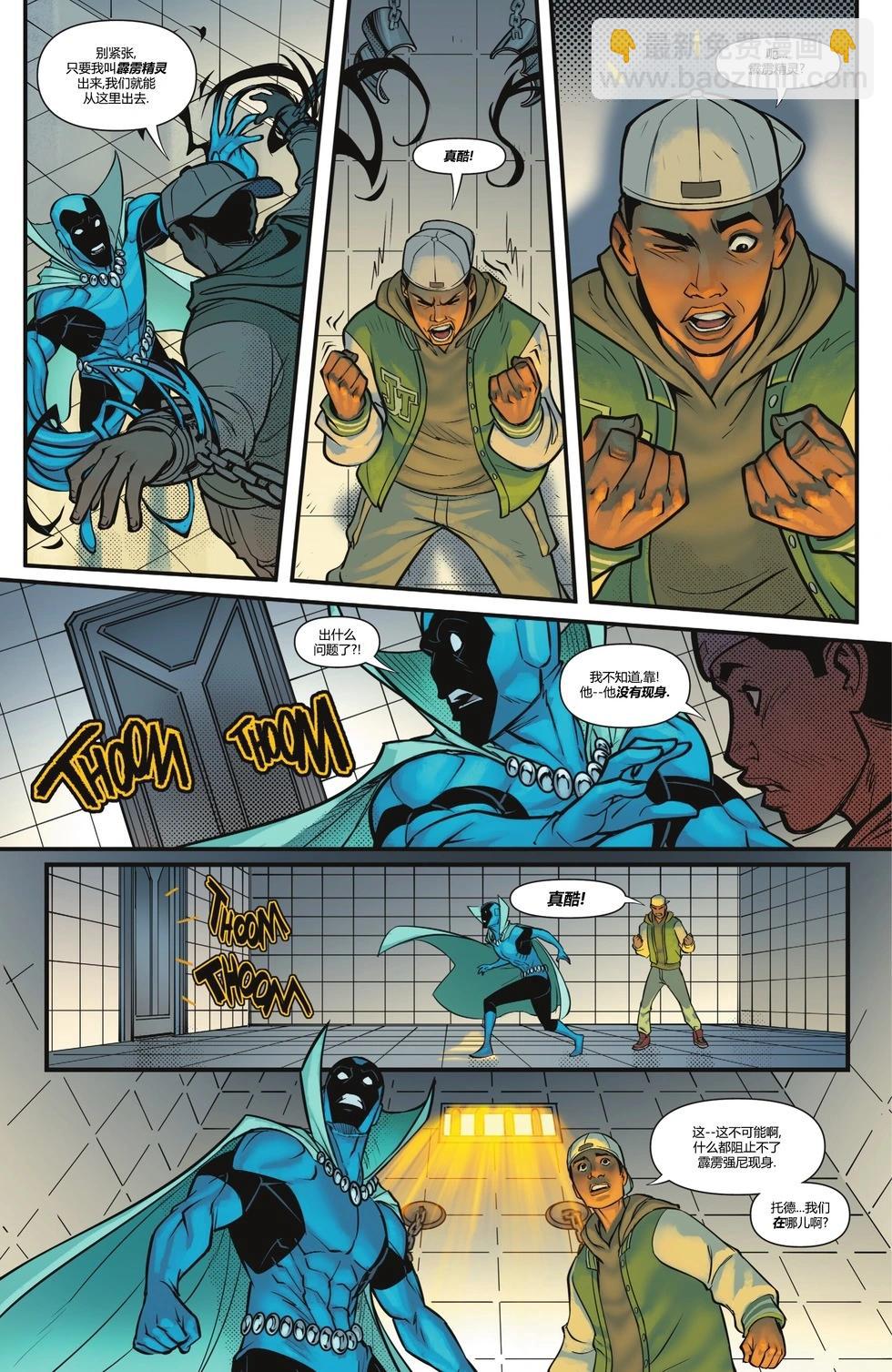 《JSA V2》第04卷 第18页