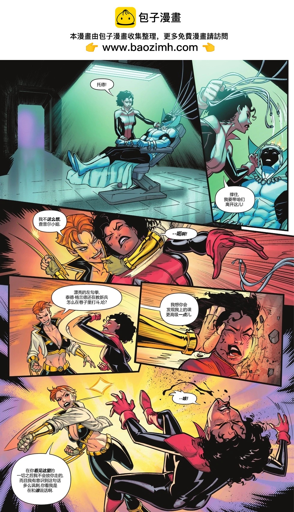 《JSA V2》第04卷 第20页