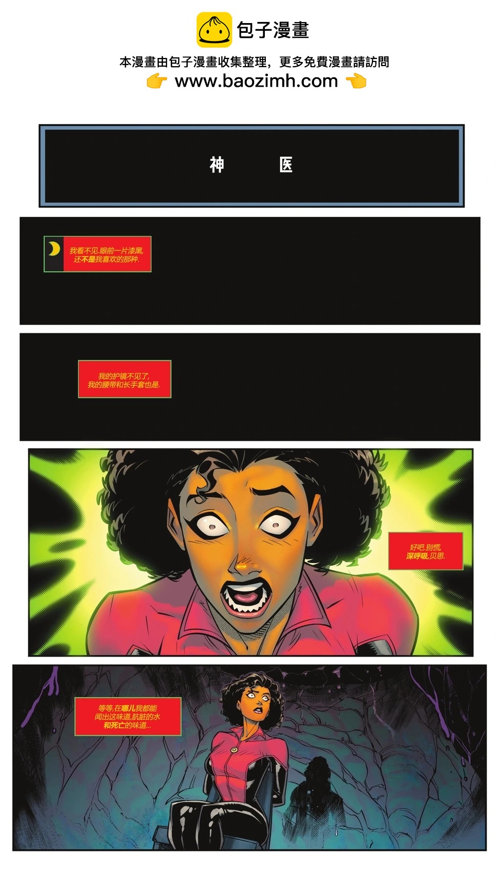 《JSA V2》第04卷 第2页