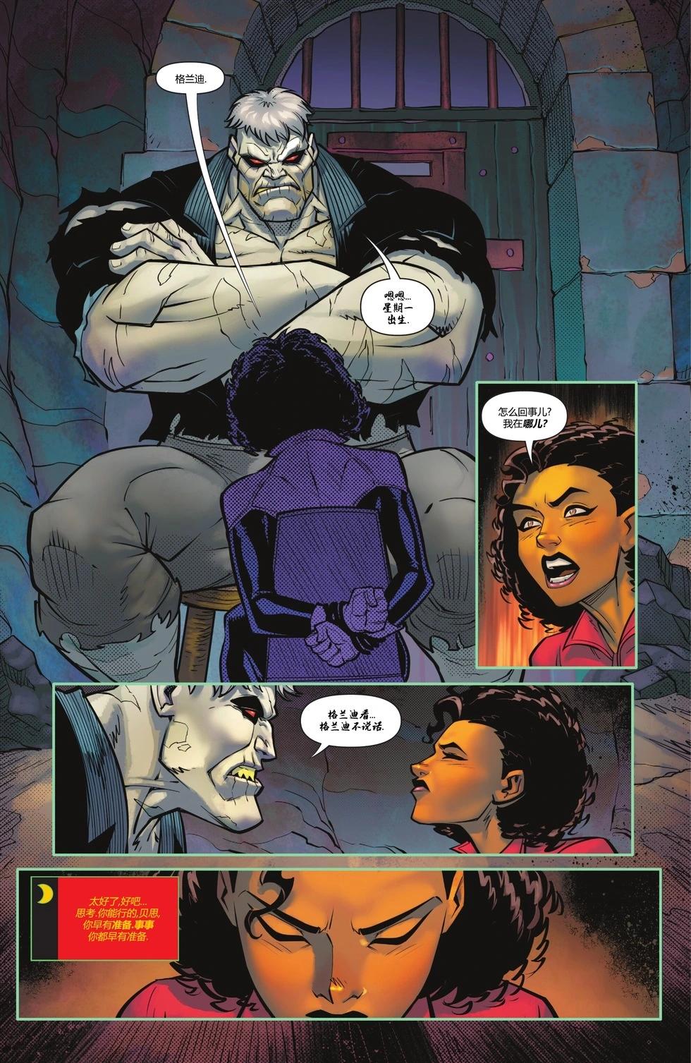 《JSA V2》第04卷 第3页