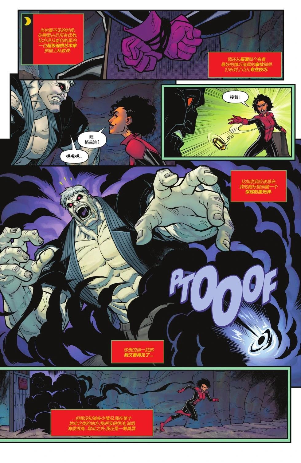 《JSA V2》第04卷 第4页