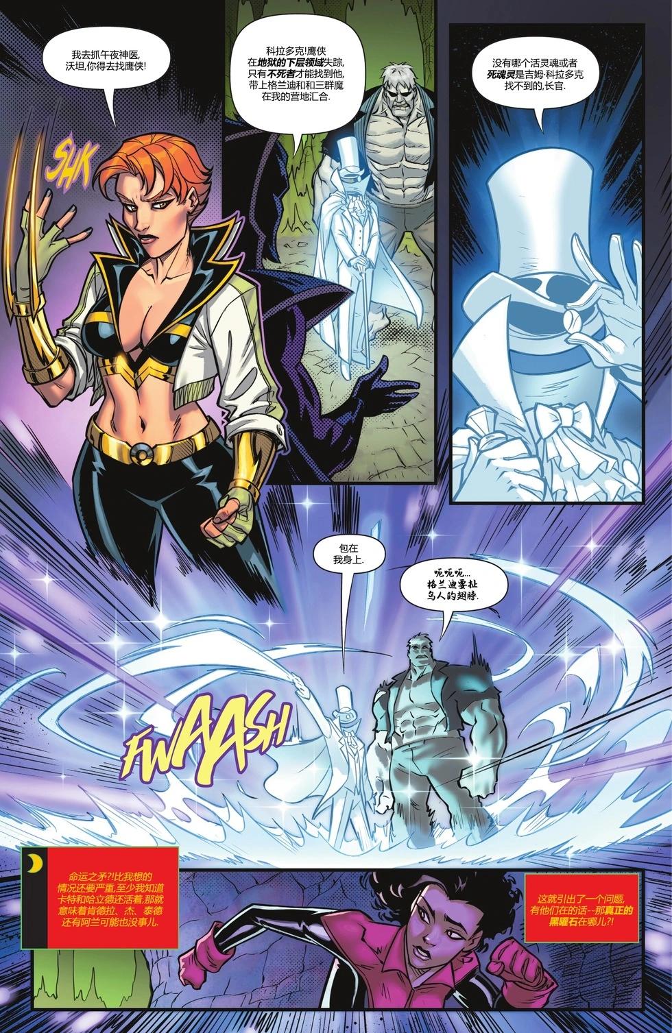 《JSA V2》第04卷 第8页
