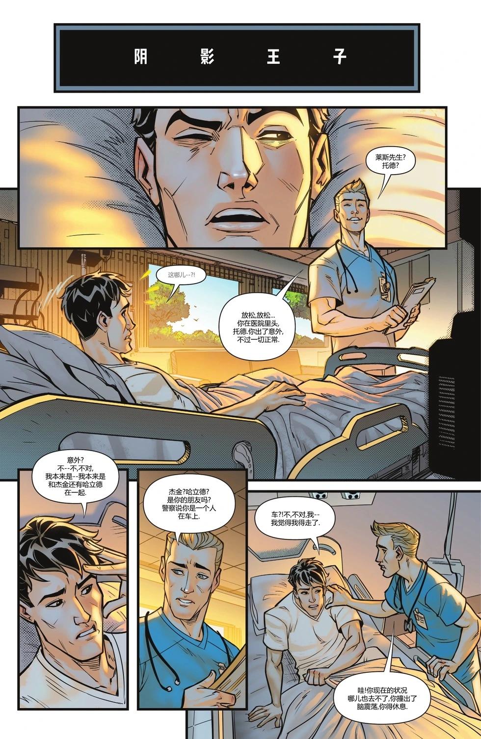 《JSA V2》第04卷 第9页